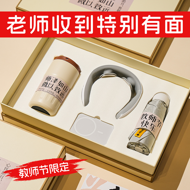 [感恩教师节]精品礼盒就选它