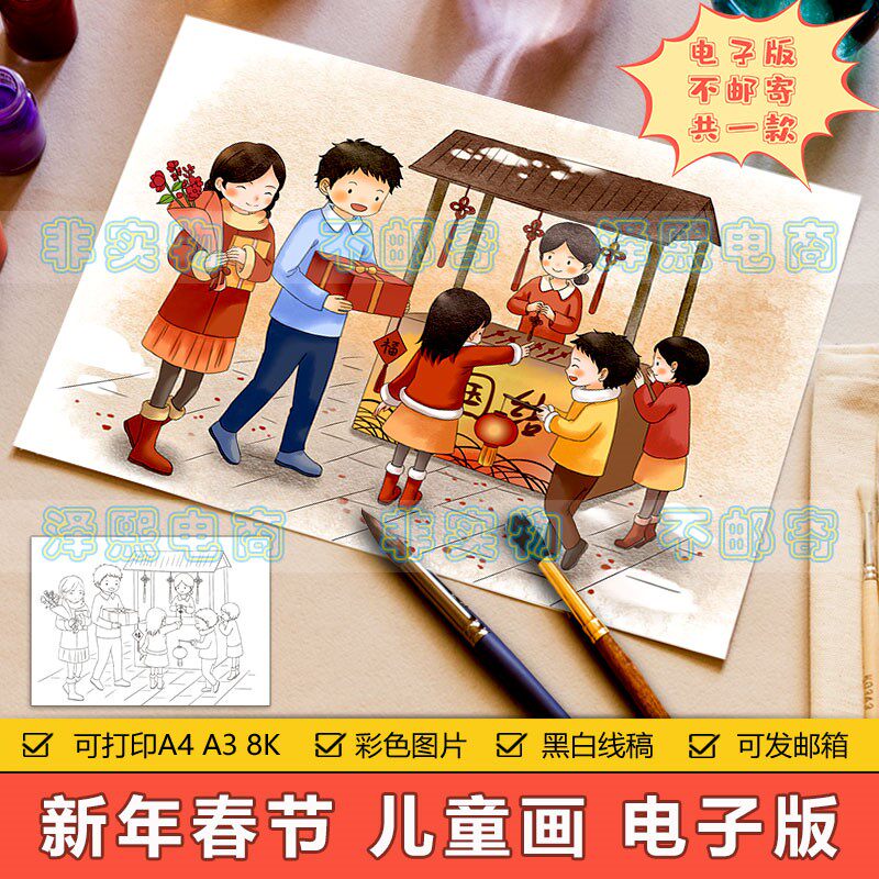 新年快乐儿童画模板小学生欢度春节传统习俗逛庙会买年货手抄小报