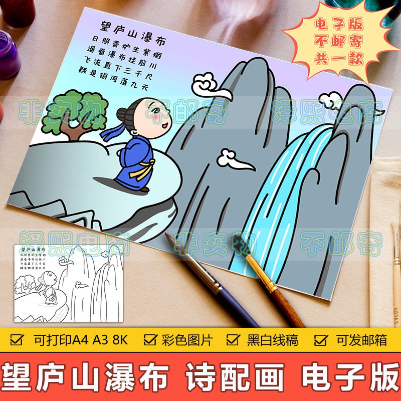 望庐山简笔画步骤图片