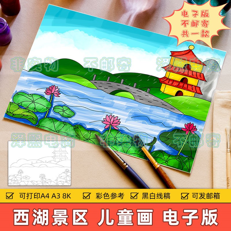 西湖风景绘画简单图片