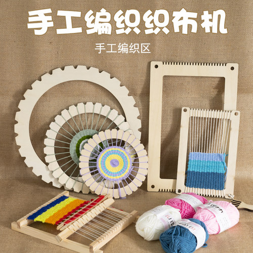 幼儿园中大班手工编织板