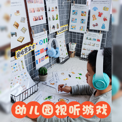 幼儿园中班儿童语言区视听材料阅读自制教玩具区角区域材料投放