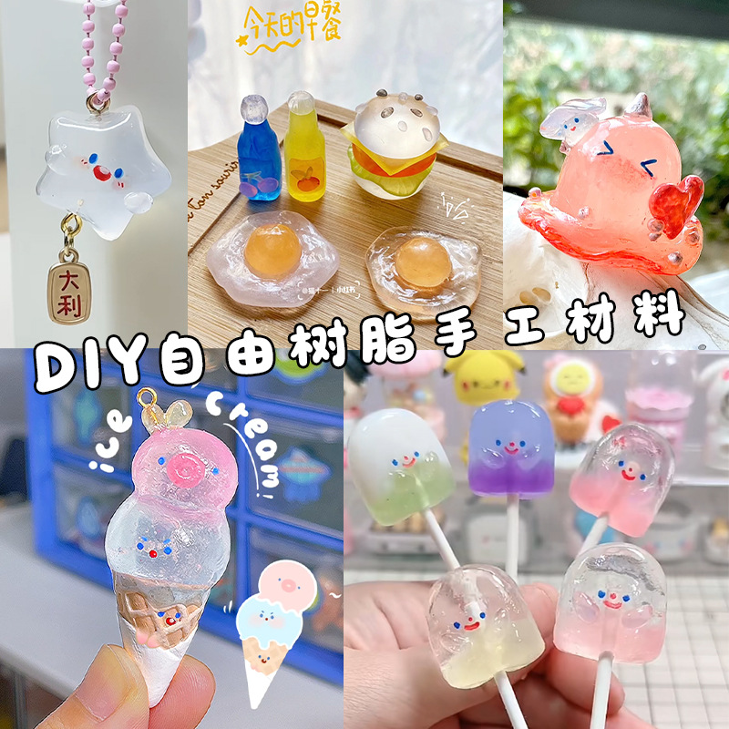 幼儿园儿童手工diy材料自由树脂胶全套热塑透明水晶黏土粘土条玩