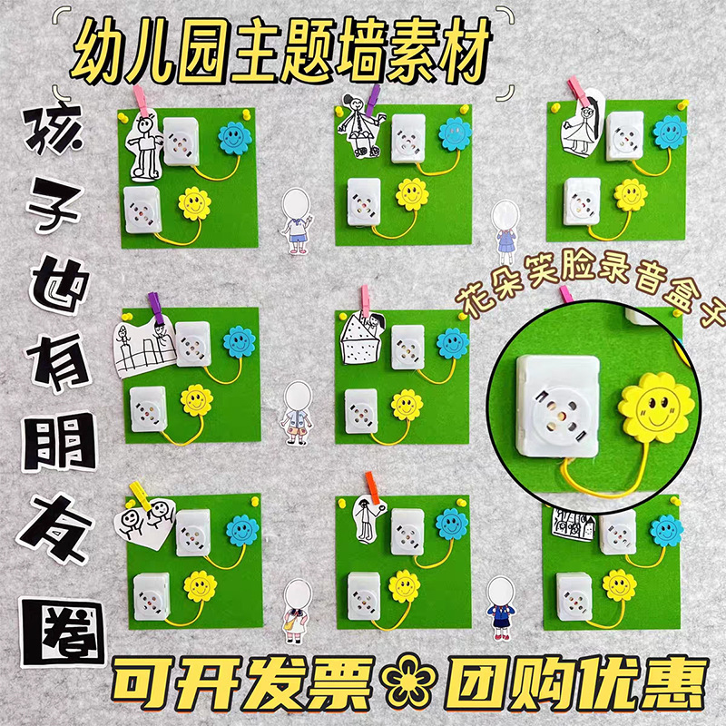倾听墙器语言表征记录倾听盒子语音玩具幼儿园录音器阅读手工区