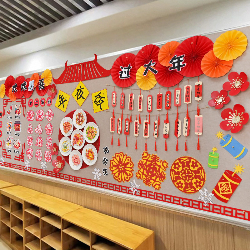 小学班级新年黑板报材料包幼儿园春节主题墙贴装饰节日氛围布置,家居饰品,软装墙贴,淘宝优惠券,粉丝福利购,淘宝优惠卷