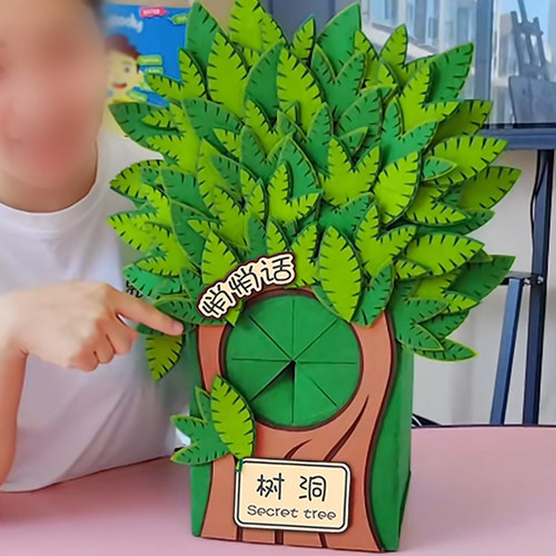 幼儿园小学美工区中大班自制教玩具区角倾听表征创意悄悄话树洞