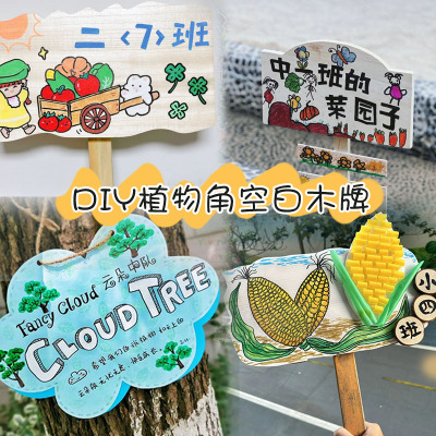 幼蒲幼儿园环创材料包