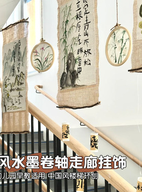 幼儿园环创材料diy手工ins麻布卷轴墙面教室走廊吊饰挂饰材料