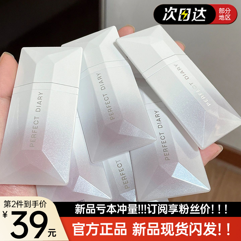 完美日记名片唇釉波光暗恋麦兜联名口红水光镜面官方正品礼盒丝绒