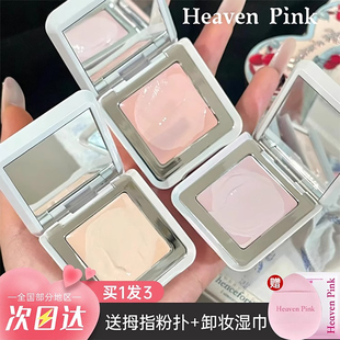 heavenpink嘭润奶油高光霜修饰脸部面部遮瑕哑光提亮液膏高光修容