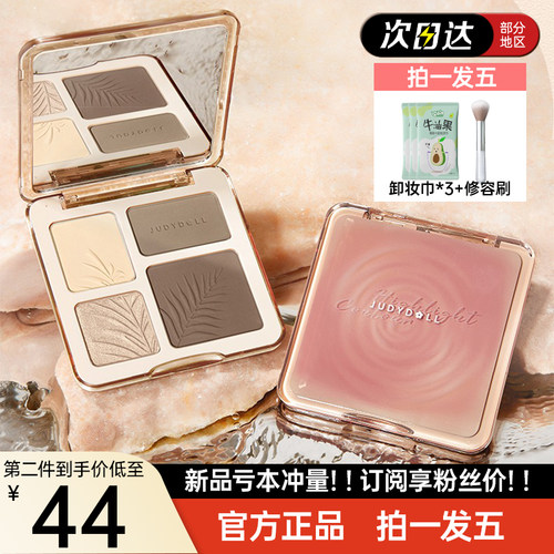 橘朵高光修容一体盘迪士尼联名