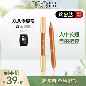 ooo双头修容笔人中鼻影高光阴影卧蚕高光唇线笔遮瑕提亮泪沟立体