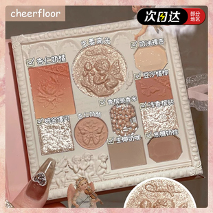 cheerflor天使浮雕眼影盘 腮红高光一体盘游乐者奶茶色大地色新款
