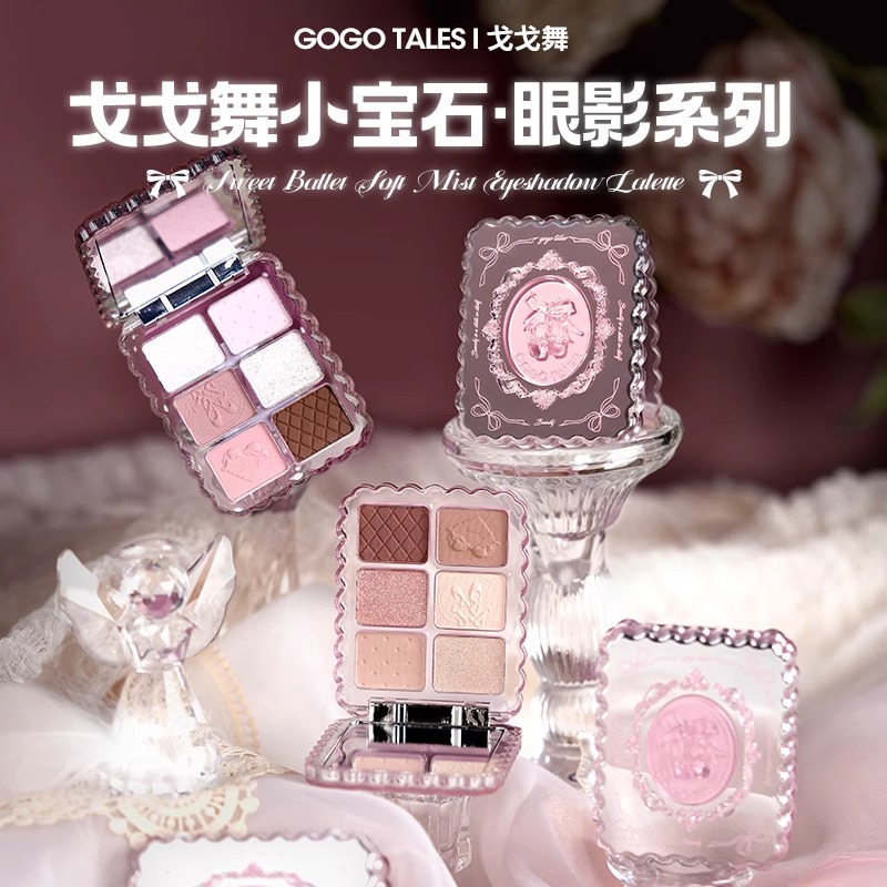 戈戈舞小宝石眼影盘六色便携纯欲