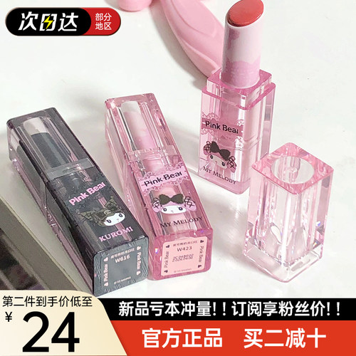 皮可熊pinkbear奶冻口红520礼物