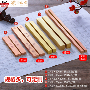 紫铜黄铜镇纸书画镇尺实心铜 长方形书法压书器文房四宝定制刻字定做图案LOGO压纸器写毛笔字文具大小号