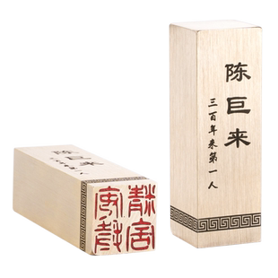 金石篆刻加工黄铜成品闲章 引首章印章实心黄铜书法书画藏书章姓名印章定制国画毛笔铜印章闲章篆刻成品