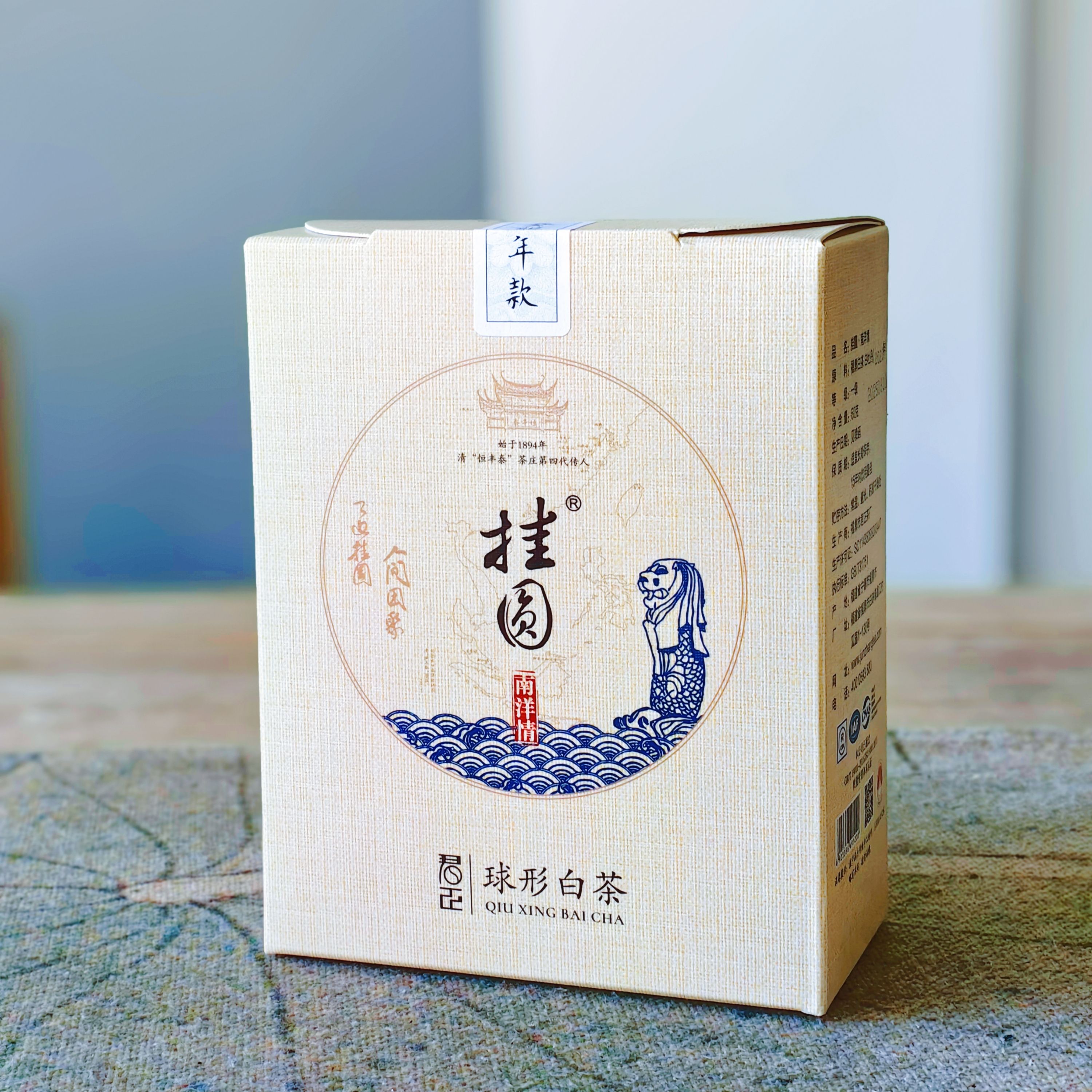 君正老白茶白牡丹挂圆南洋情盒装10颗旅行装癸卯年款新品上架