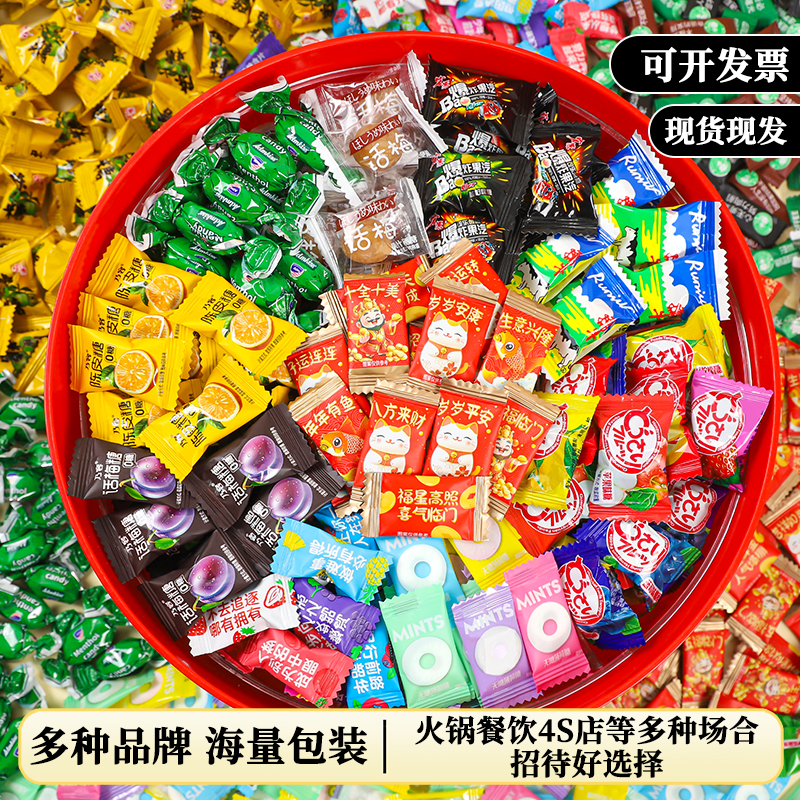 多品牌招待糖果大集合酒店餐饮批发4S店接待公司年会高档糖果多规