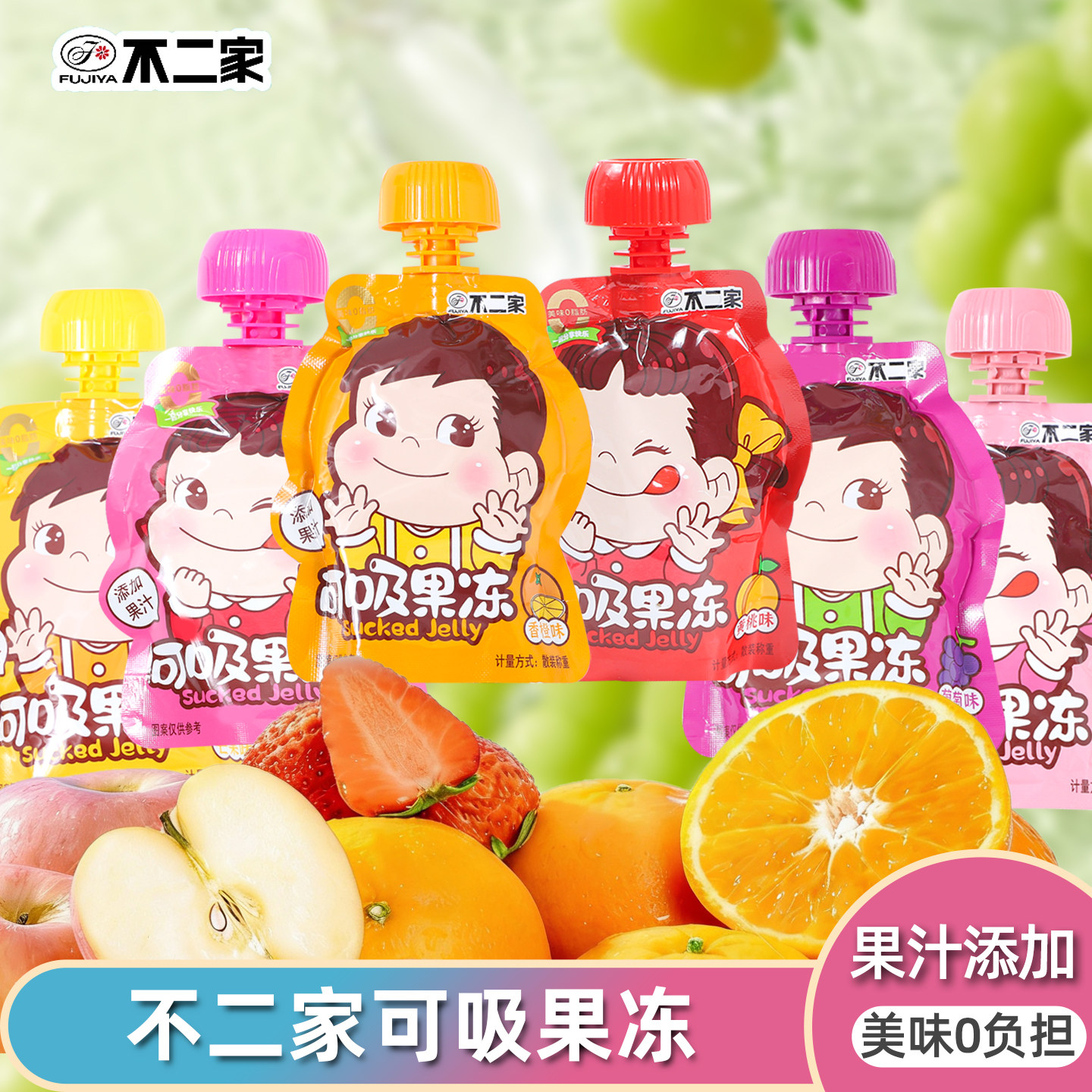 不二家可吸果冻多口味儿童零食