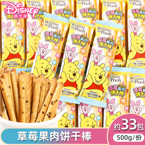 滨崎维尼熊草莓果肉味饼干