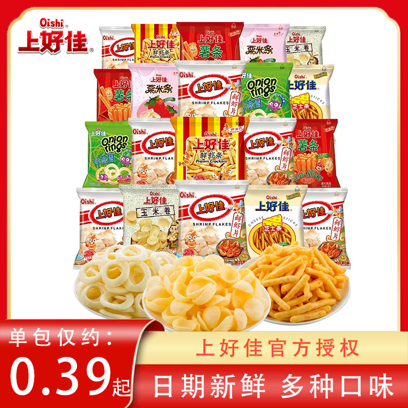 上好佳鲜虾片虾条薯片50包儿童年货零食大礼包小吃休闲食品批发使用感如何?