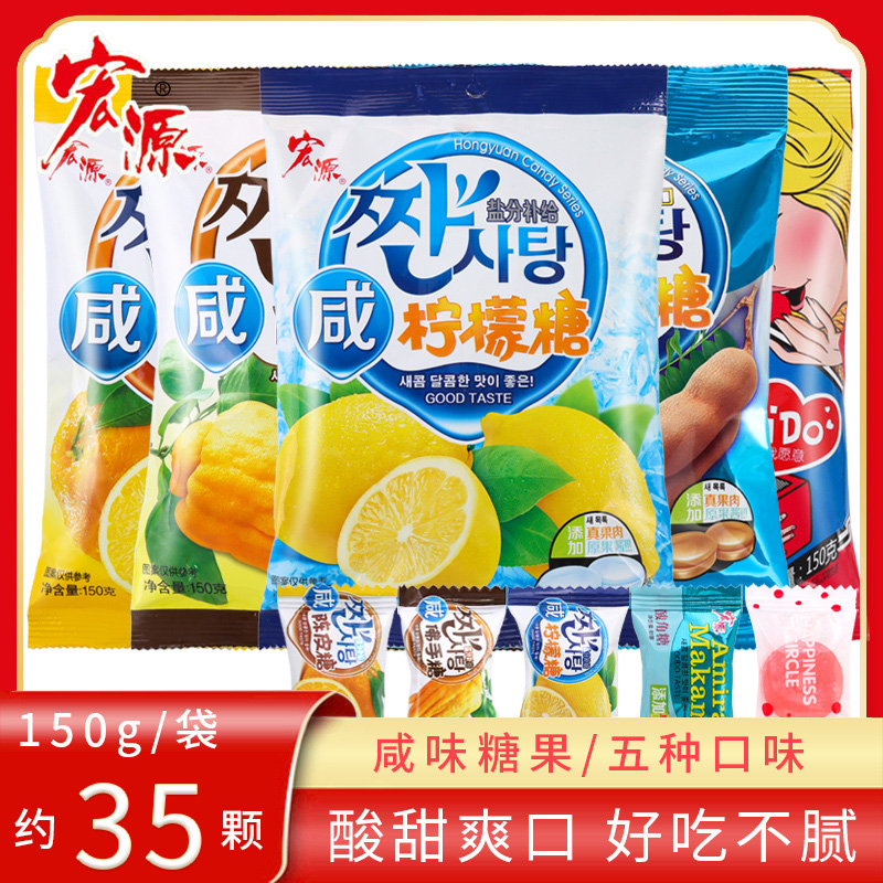 宏源糖果咸陈皮柠檬佛手酸角150g散装招待硬糖结婚喜糖休闲小零食