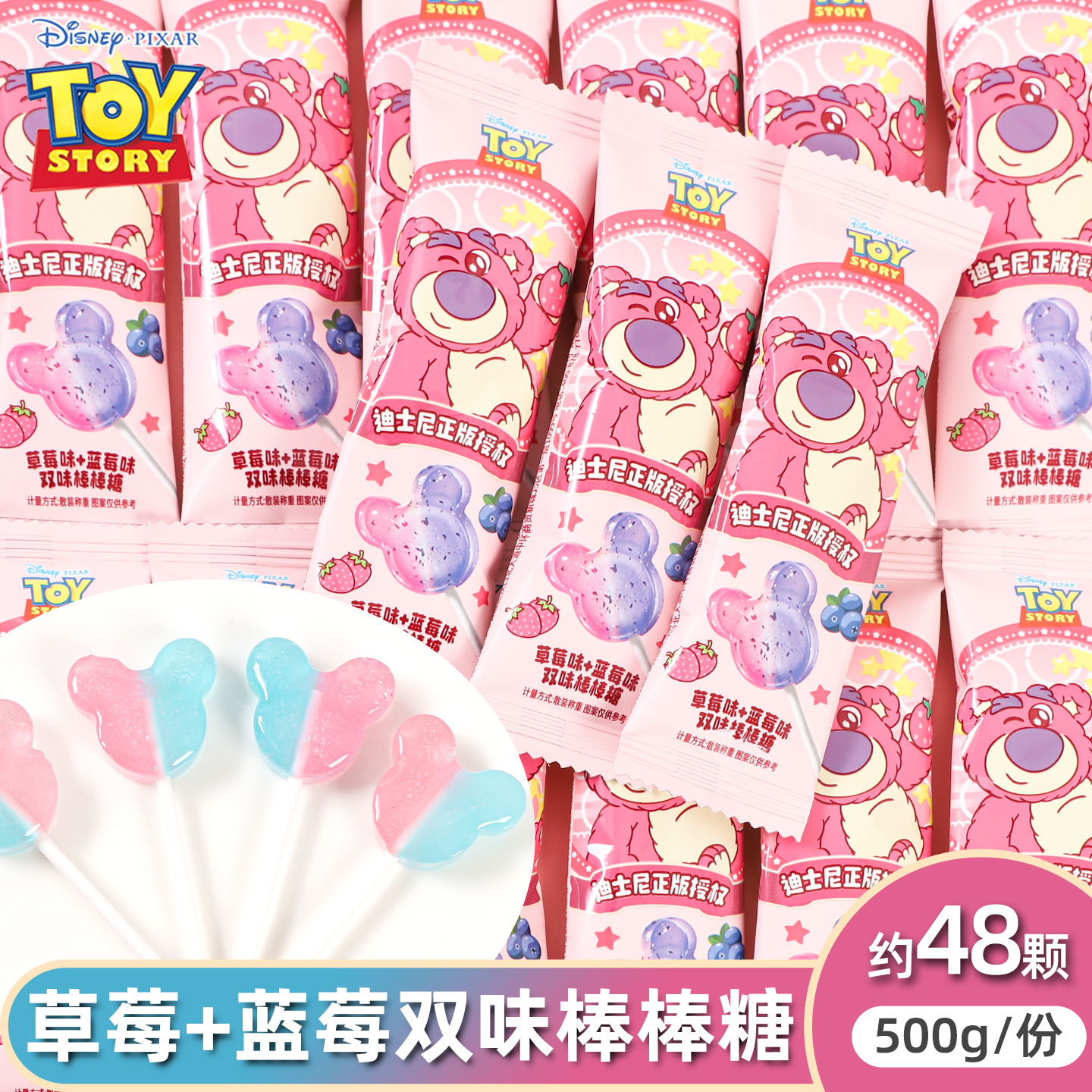 迪士尼草莓熊双味棒棒糖