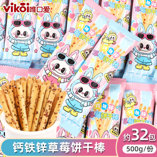 办公室可爱卡通包装钙铁锌饼干