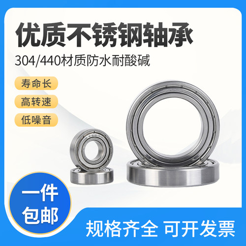 304不锈钢轴承耐用耐高温