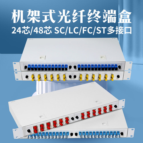 机架式庆友电信级光纤终端盒1.0