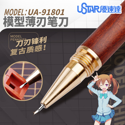 广东热销破百优速达UA-91801工具