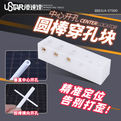 广东热销破百优速达UA-97000工具