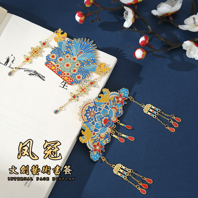 创意文创凤冠金属书签旅游纪念品