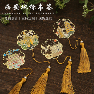 西安旅游纪念品大雁塔钟楼芙蓉园创意古风文创金属书签礼物礼品