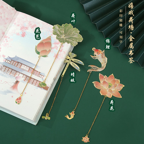 荷叶蜻蜓金属书签古风纪念品礼品