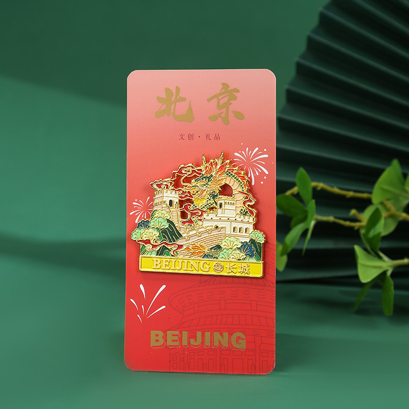 北京长城文创金属冰箱贴磁性贴