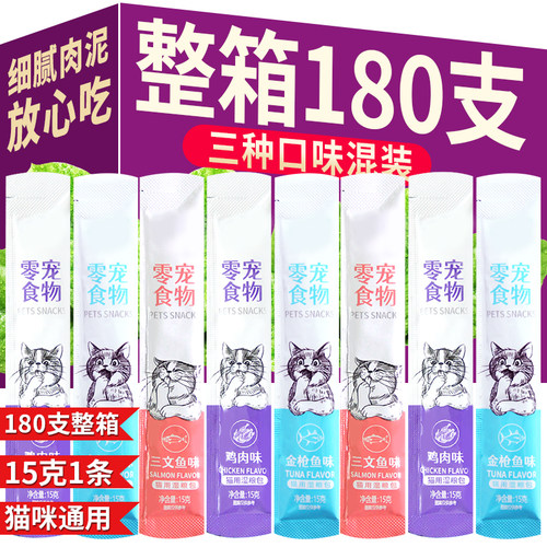 猫条100整箱批发猫咪零食成幼猫大小型猫咪通用营养补湿粮拌猫粮