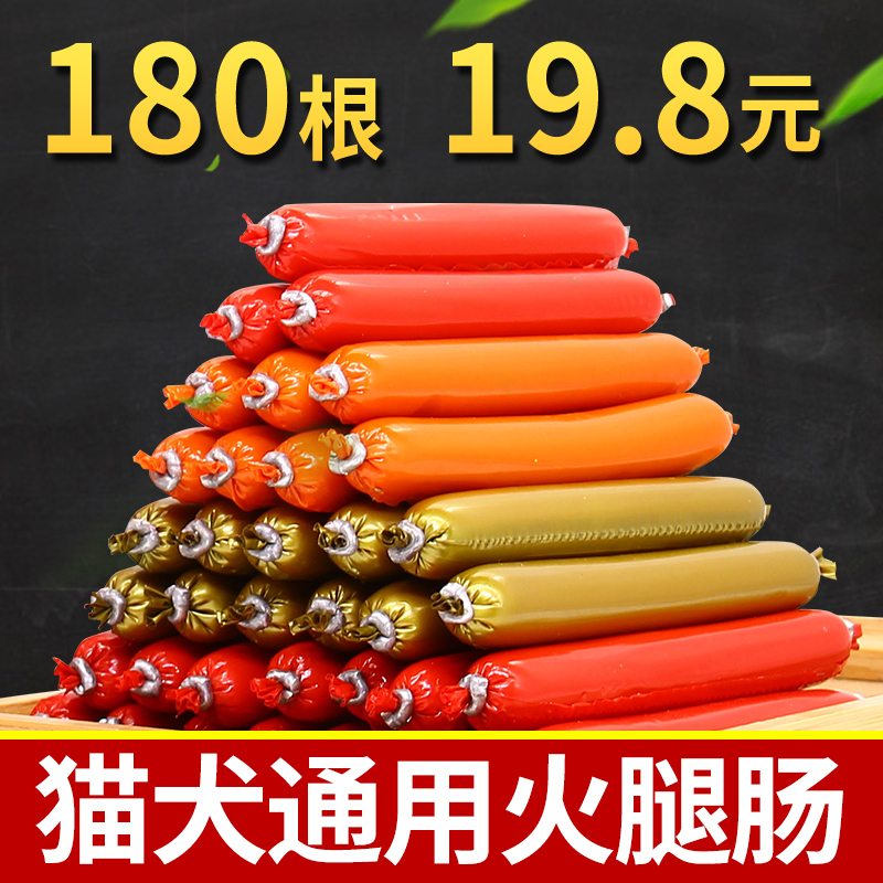 狗狗零食寵物火腿腸180根狗狗香腸泰迪金毛訓練獎勵貓咪零食用品在類目 寵物/寵物食品及用品, 狗零食中 - 來自Buy2taobao.com提供專業的淘寶代購服務