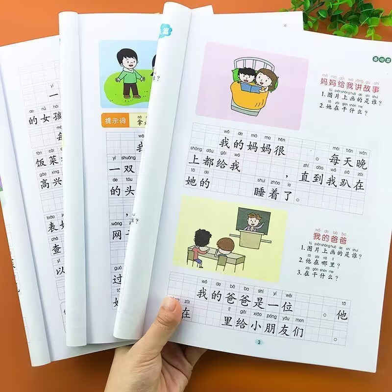 看图说话写话一二年级上下册彩图注音版小学1-2年级起步作文训练