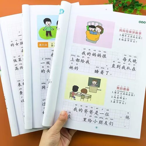 小学生看图说话写话专项训练