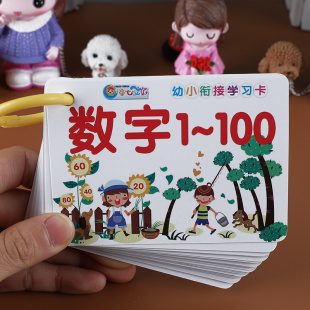 宝宝学认数字卡片1 100儿童认识识数玩具幼儿园早教启蒙认知神器