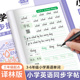 小学英语同步练字帖译林版 3起点三年级四五六年级上册下册苏教版