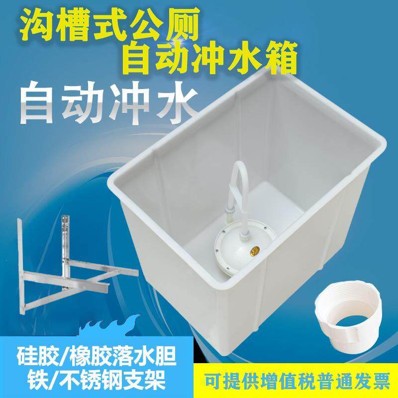 学校公厕自动冲洗水箱蹲便器水箱手拉冲水箱挂墙式蹲坑塑料50升70