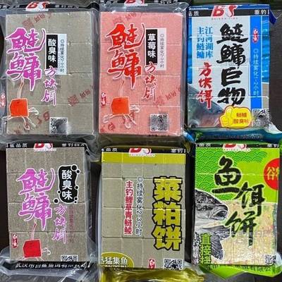 白鲨方块鱼饵饼酸臭味菜粕翻板钩饵料鲢鳙专用方块饵料抛竿食包邮