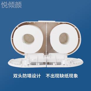 四诚 双头中心抽纸巾盒大盘纸卫生间厕纸大卷纸盒免打孔省纸神器