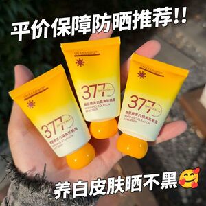 防晒霜50倍防紫外线身体美白隔离乳喷雾男女生防水防汗全身通用