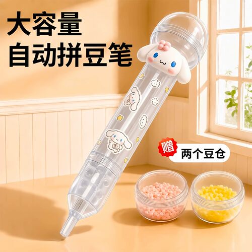 自动拼豆笔点握式按压生煎