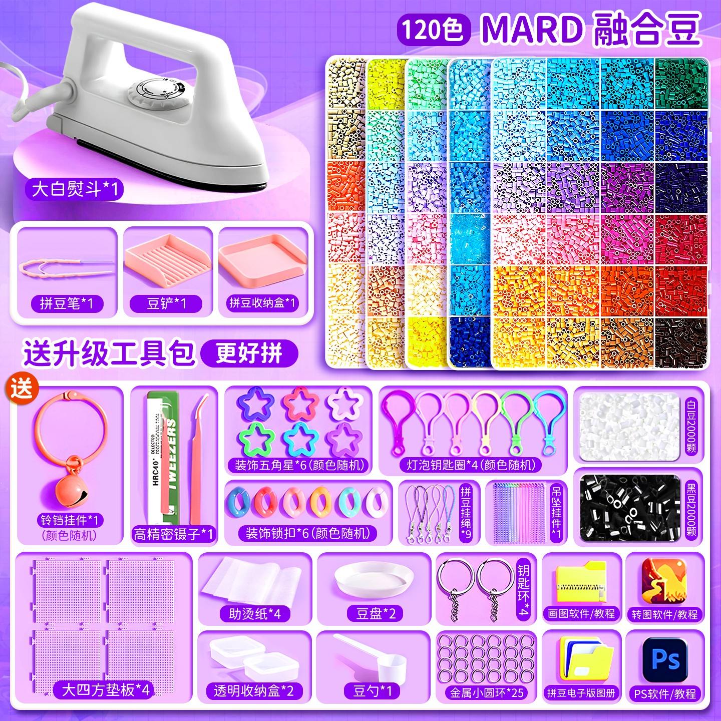 【拼豆豆手工DIY材料包全套】