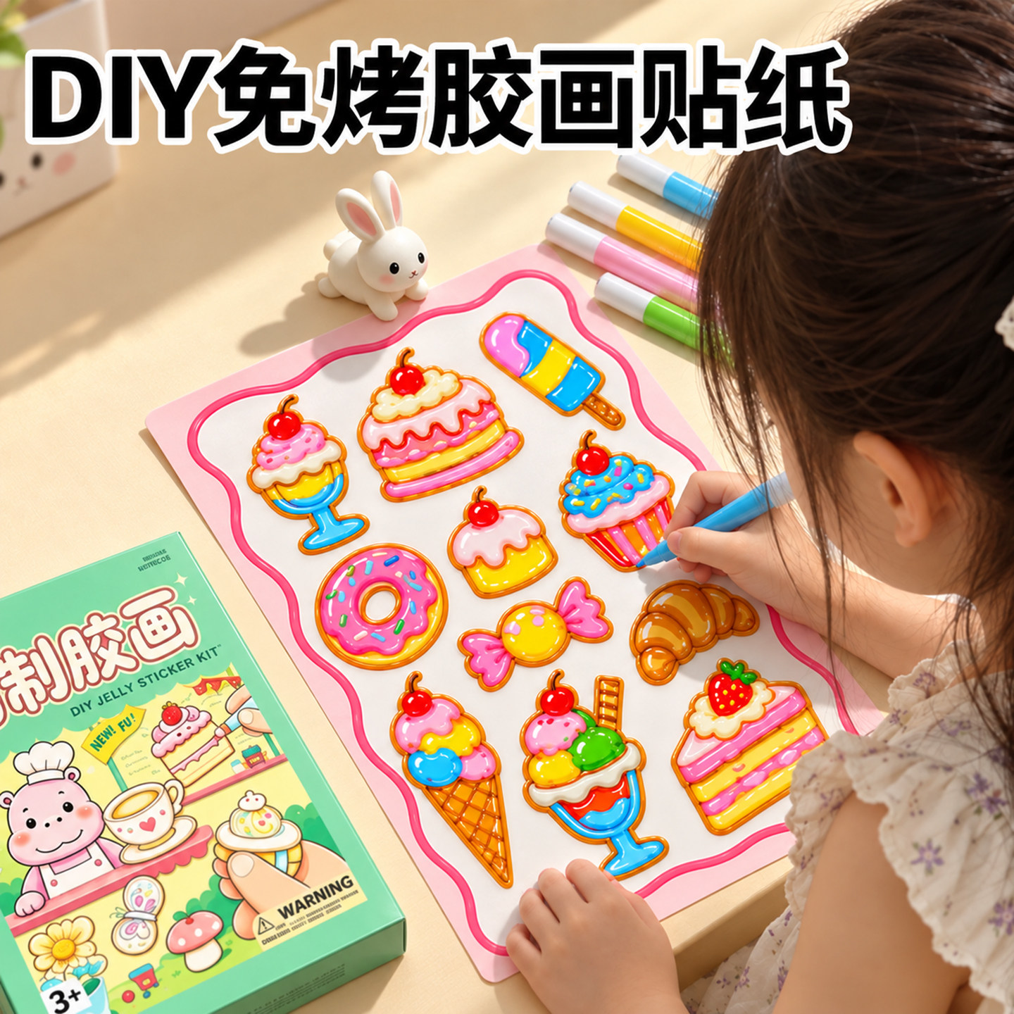 果冻胶贴纸儿童手工diy免烤胶画玩具涂鸦填色沙画男女孩生日礼物8